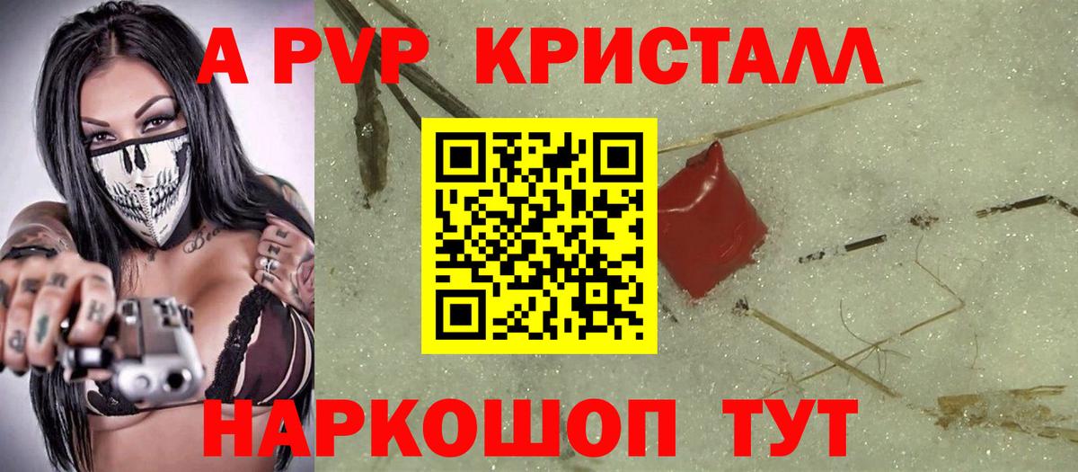 Alpha-PVP Соль Аргун