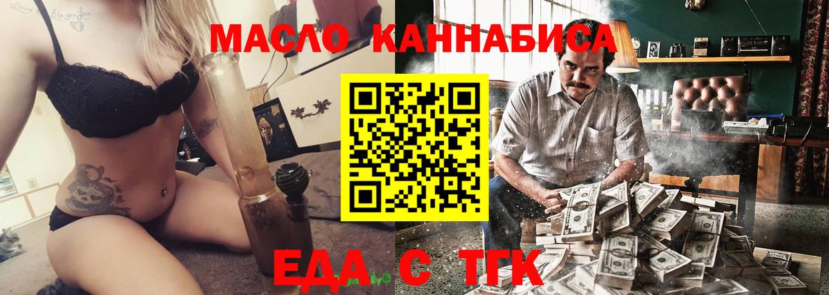 Аргун  Еда ТГК конопля  Вход с VPN 