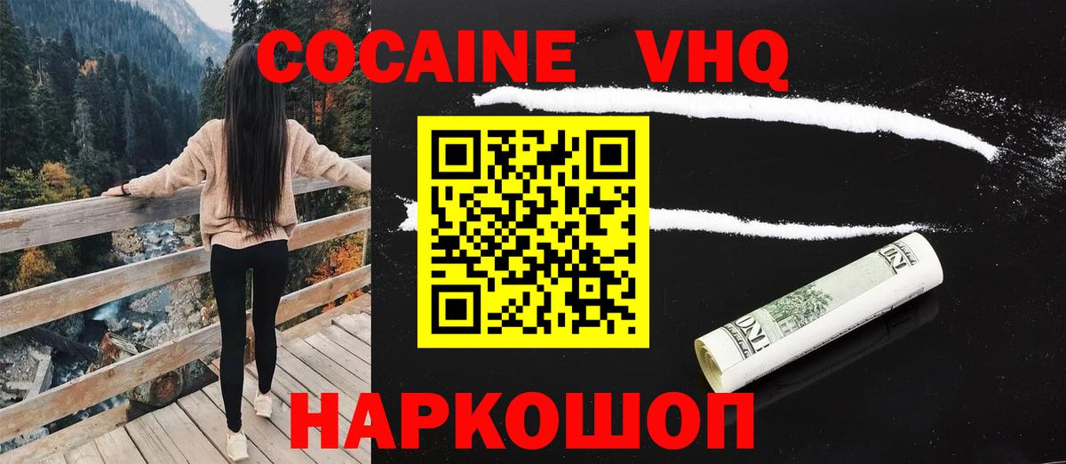 Cocaine Fish Scale  Вход с VPN  Cocaine 97%  КОКАИН  Аргун 