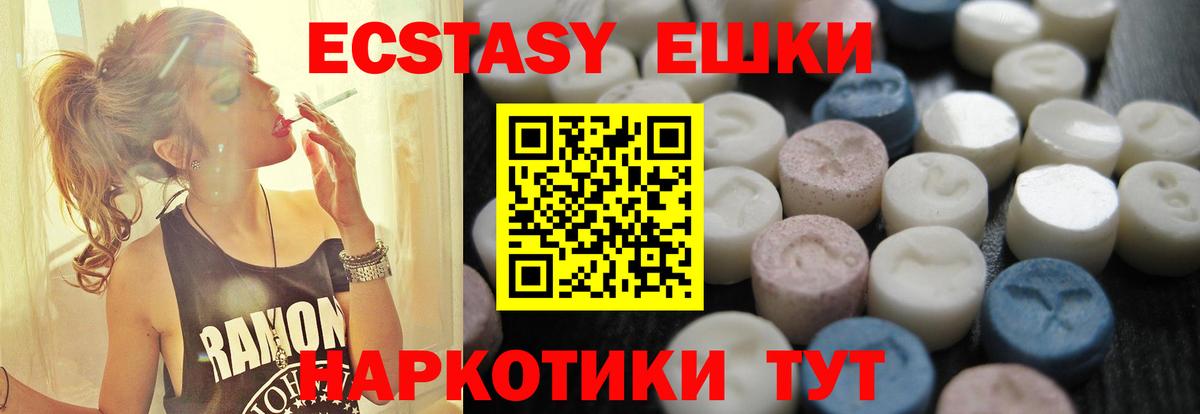 МЕГА как зайти  ЭКСТАЗИ ешки  Аргун  Вход с VPN  ЭКСТАЗИ диски 