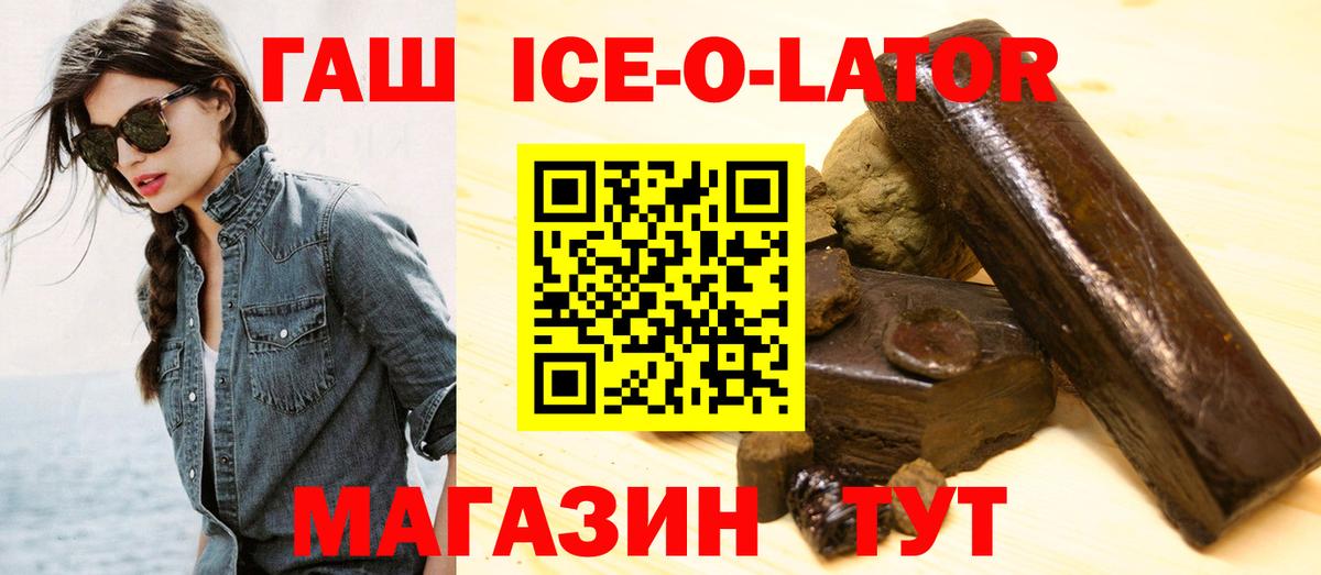 ГАШИШ  Гашиш hashish  Вход с VPN  Аргун  ГАШ убойный 