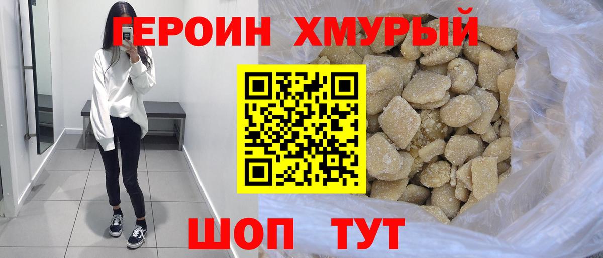 Аргун  Героин герыч  Вход с VPN 