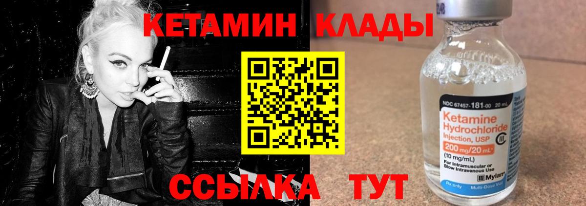 Аргун  Кетамин ketamine  Вход с VPN  Кетамин VHQ 