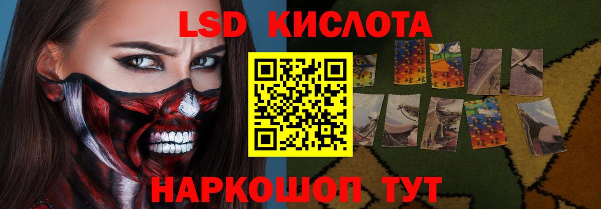 ЛСД экстази кислота Аргун