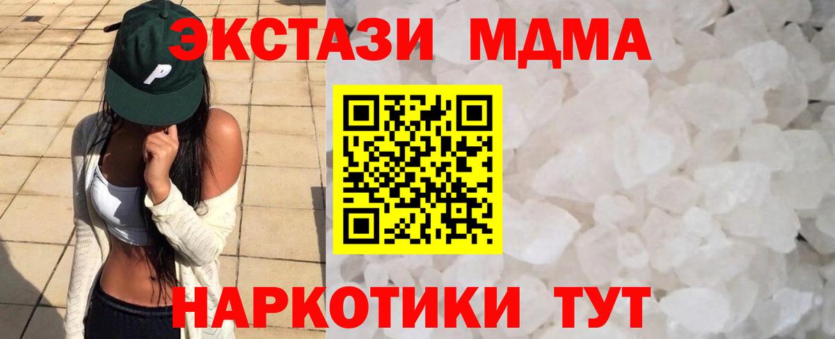 МДМА crystal  Вход с VPN  МДМА  MDMA crystal  Аргун 
