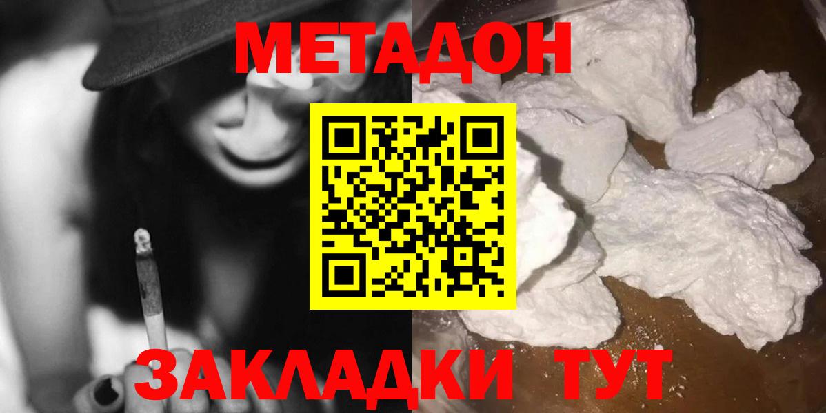 МЕТАДОН кристалл Аргун