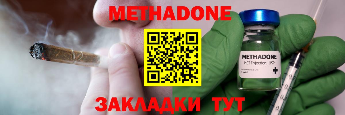 Метадон VHQ  Вход с VPN  МЕТАДОН кристалл  Аргун 