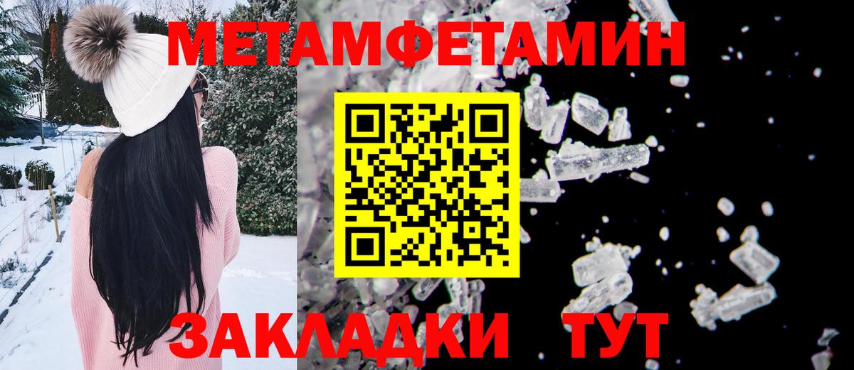 Аргун  МЕТАМФЕТАМИН кристалл  Вход с VPN 