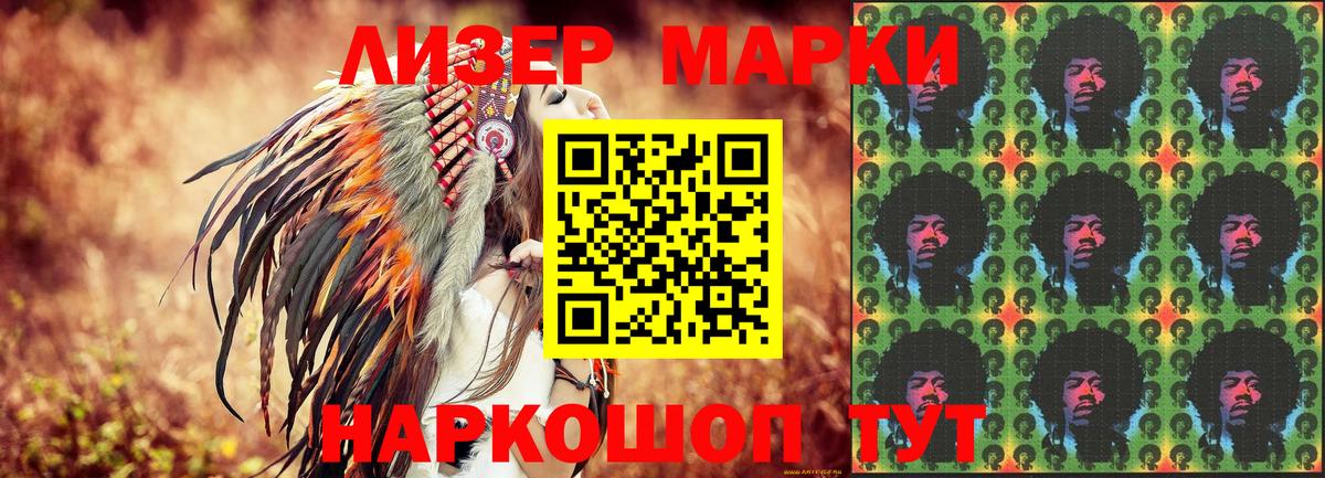 Марки 25I-NBOMe 1,5мг Аргун