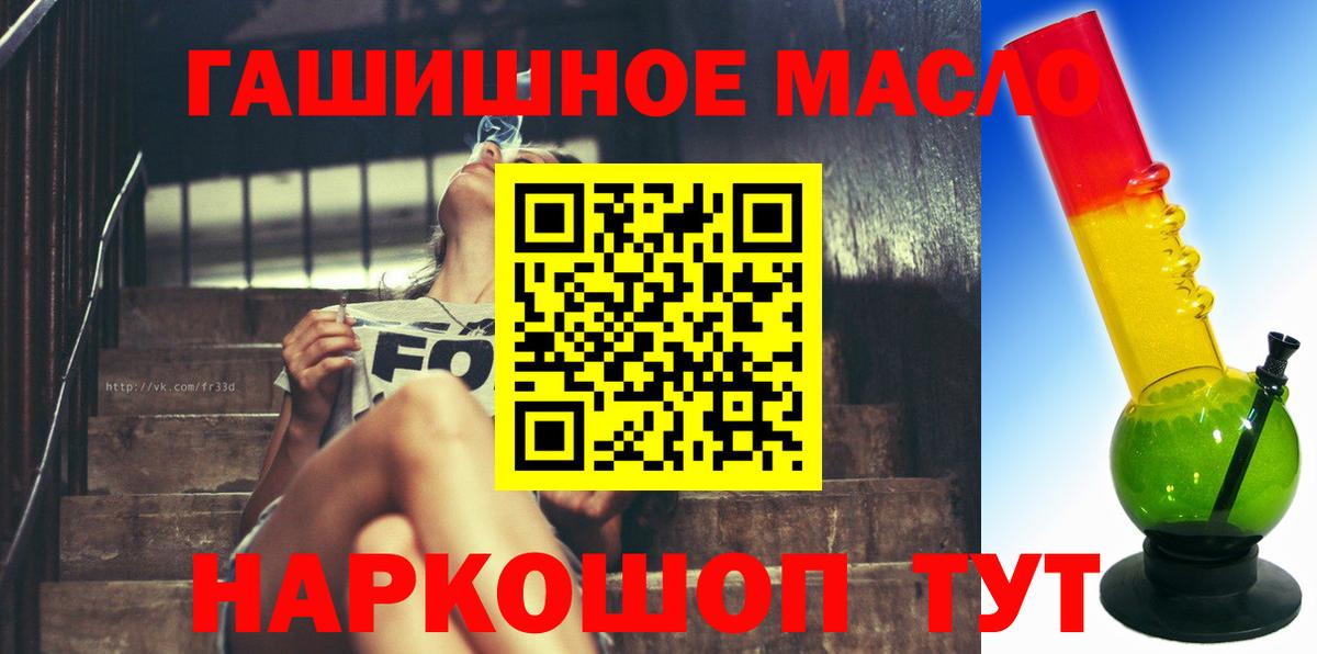 Дистиллят ТГК Wax  Дистиллят ТГК вейп  Вход с VPN  Аргун 