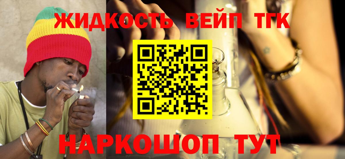 ТГК гашишное масло Аргун